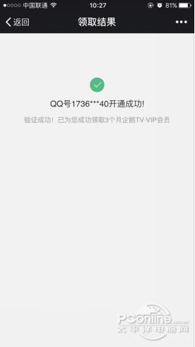 创维t3p盒子测评,创维a3盒子界面使用篇中关村在线