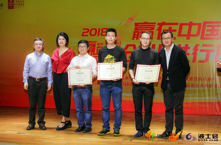 赢在中国创业者峰会,赢在中国创业进行时