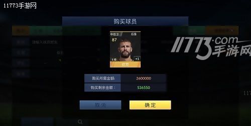 球王之路如何搭配阵容,成为球控大师的基础训练