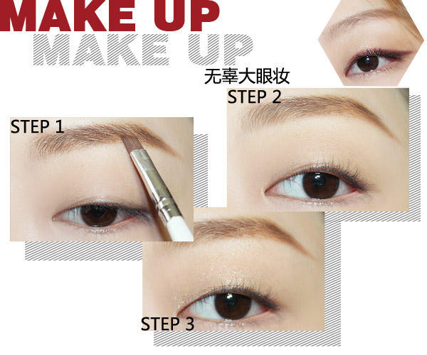 单眼皮新娘妆容眼妆教程,圣诞节妆容简单可爱眼妆单眼皮