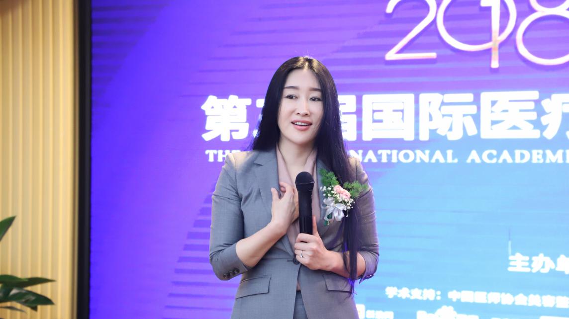 2018琅琊论道——卫康医疗美容第三届国际医疗抗衰学术高峰论坛圆满落幕!