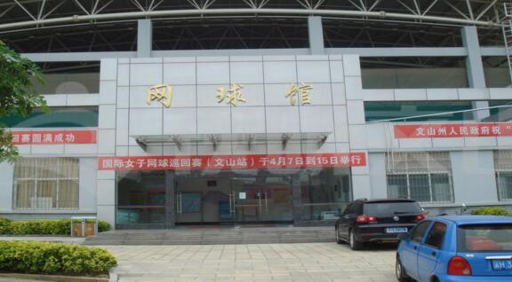 文山体育馆官方,全州体育中心体育馆