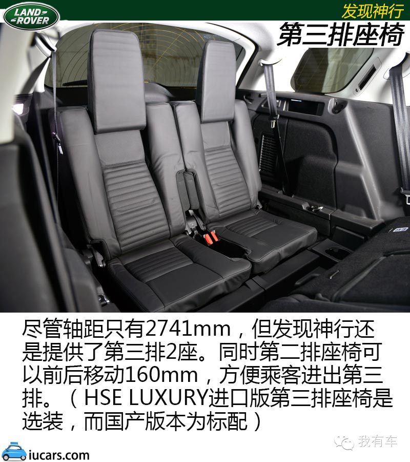 发现神行进口2015款2.0thseluxury,路虎发现神行都有哪些车型