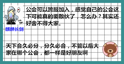 十年尬聊团-公会合服你将何去何从？DNF十年兄弟你还在吗？