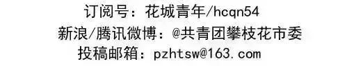 青说｜让花城人民拥有更多获得感、幸福感、自豪感和归属感