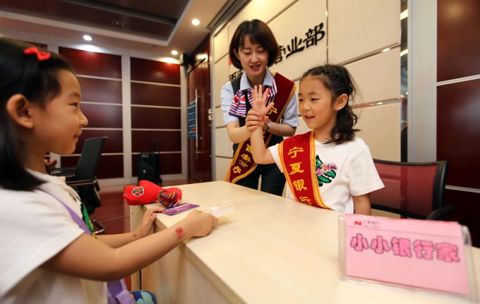 三秦财富小记者六一赴宁夏银行西安分行体验