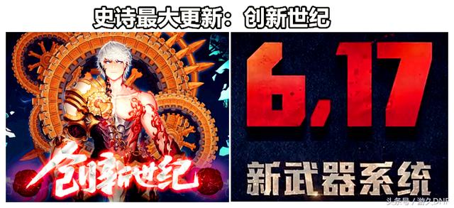 地下城与勇士十周年套装,地下城与勇士十周年回忆录