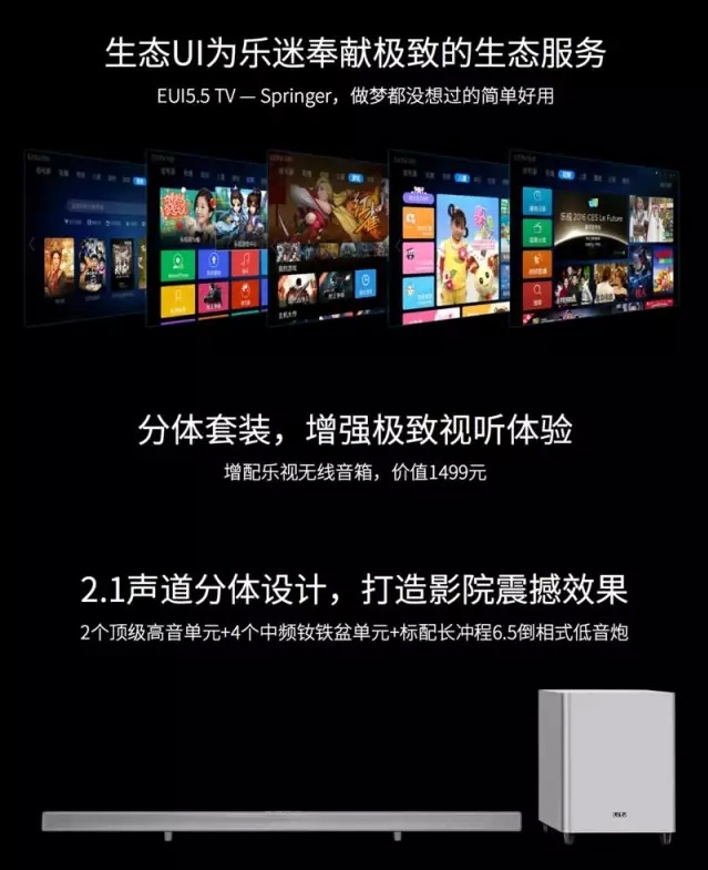 今天，乐视来跟你聊聊性价比！