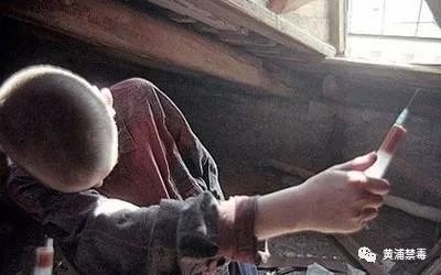 禁毒科普吸毒为什么会上瘾,吸毒过量会造成什么后果禁毒知识