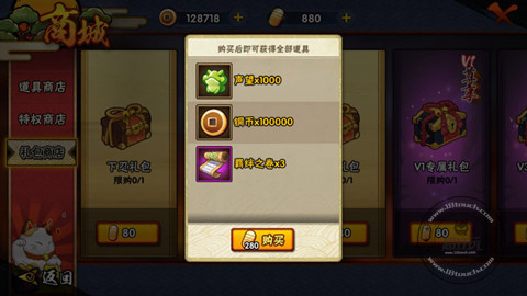 火影忍者手游商店礼包值得买吗,火影手游商城超值礼包