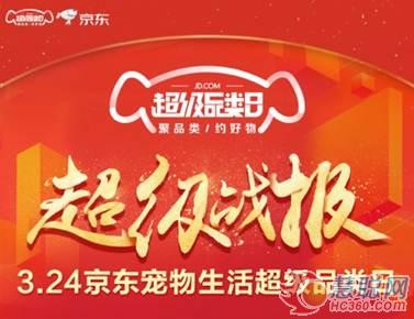 京东一天能买多少物品,京东一天能卖多少商品