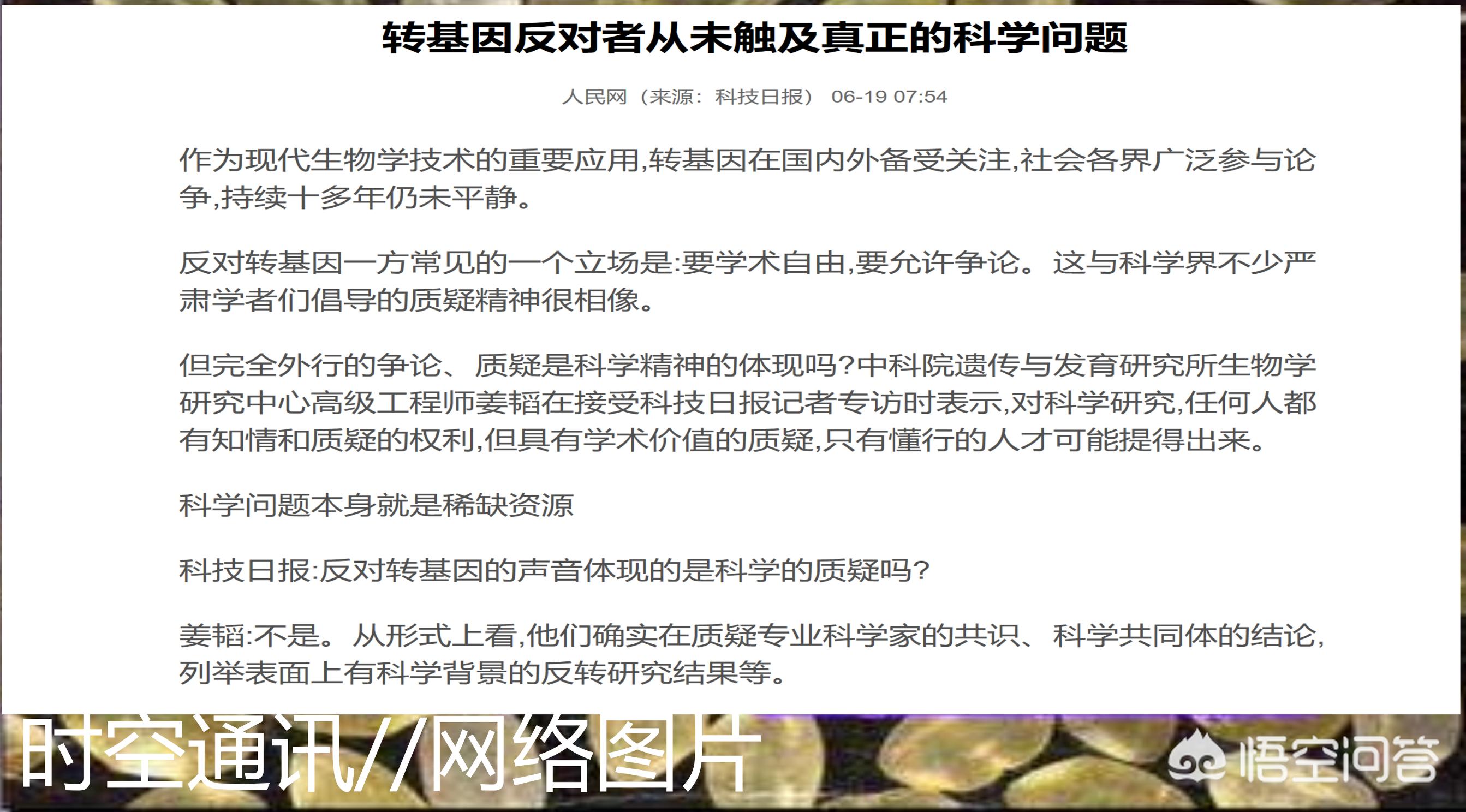 聊一下什么是转基因,揭露转基因的真面目