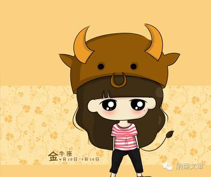 金牛座代表宫位,心心相印的意思