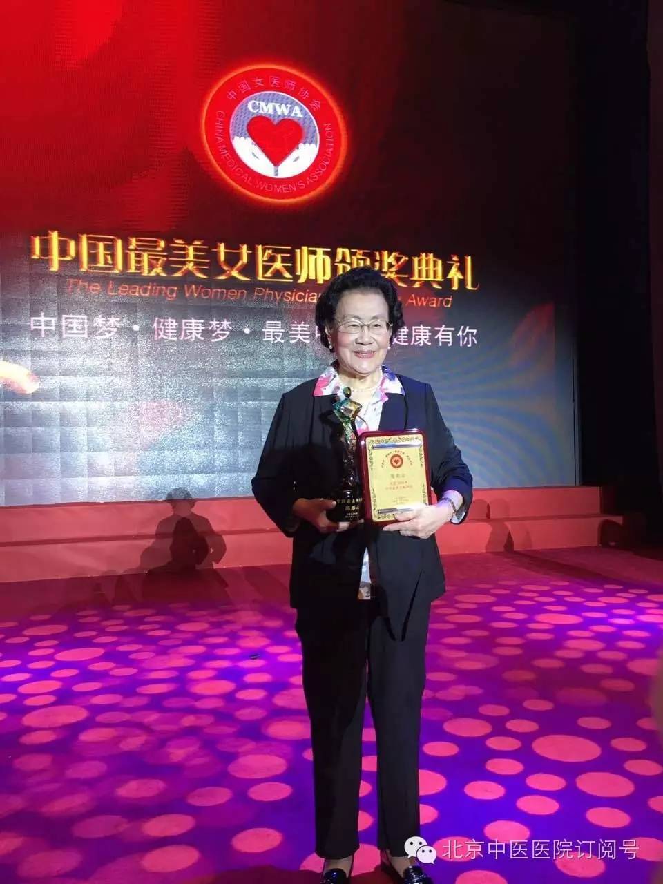 陈彤云第十一届中国医师奖,中国最美医师名单