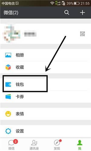微信钱包忘记支付密码怎么办,微信钱包忘记密码怎样才可以支付