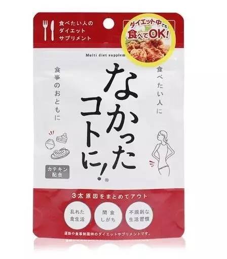 日本瘦身产品排行榜第一名,最好用的瘦身产品推荐图片