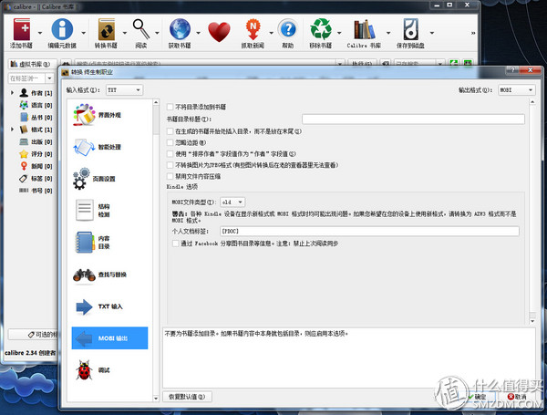 生活不想远方的苟且，还得多读读眼前的书：评测亚马逊KindlePaperwhite3电子书阅读器