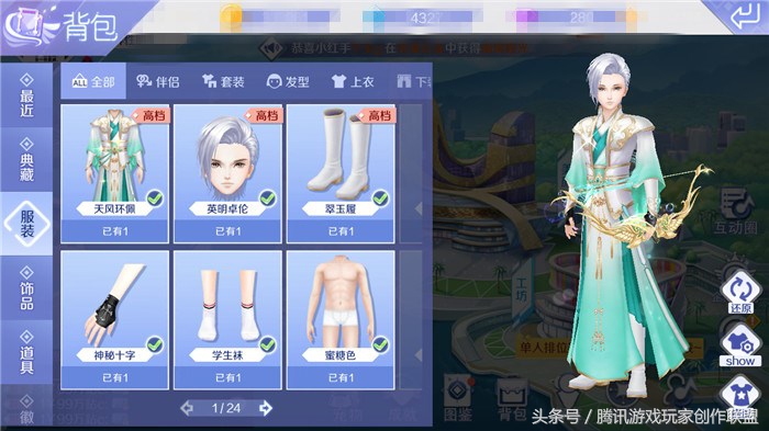 服饰搭配全攻略,服饰搭配你有什么心得