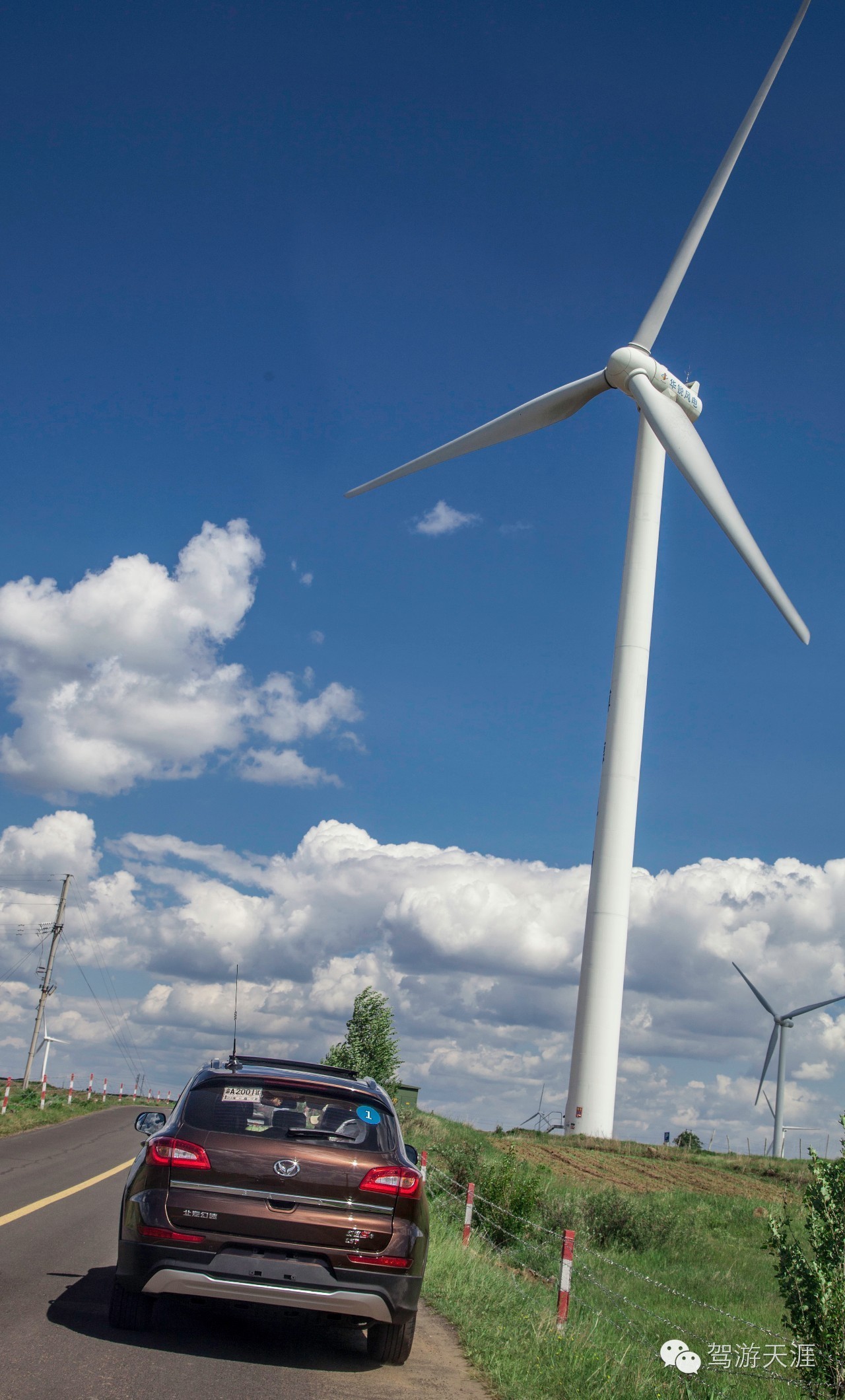 北汽幻速s6尊享型试驾,拨云见日的视频风景
