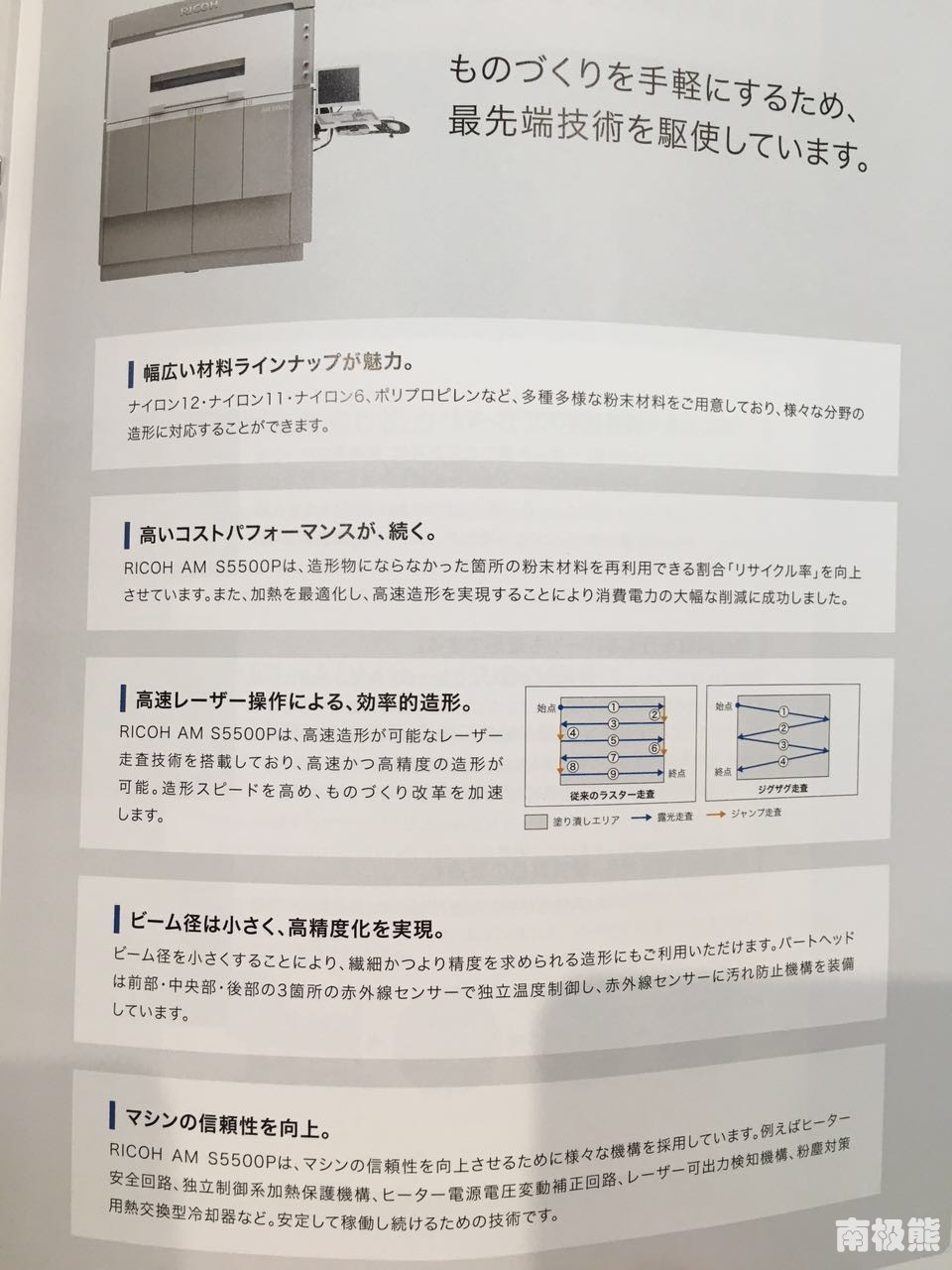 理光330sn打印机简介,理光集团3d打印