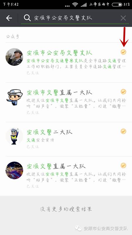 怎样在网上查交通违规,学会这几步交通违法网上办更方便