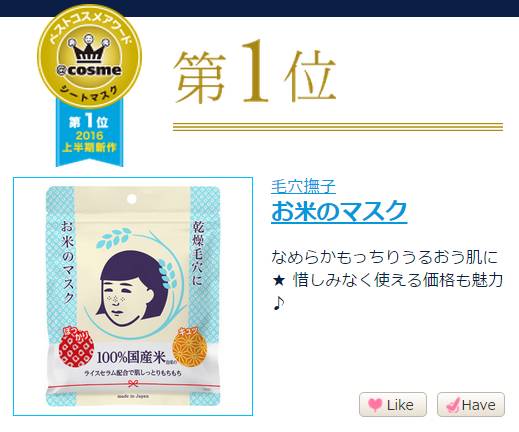 cosme历年殿堂级产品合集,cosme公认最好的一款