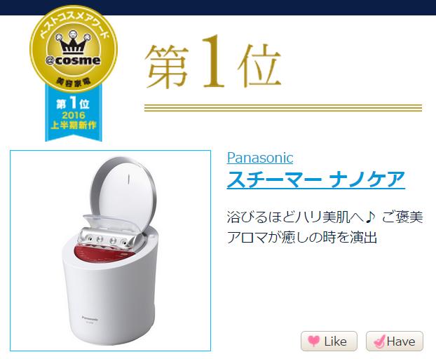 2016年cosme大赏,2017cosme值得购买的东西