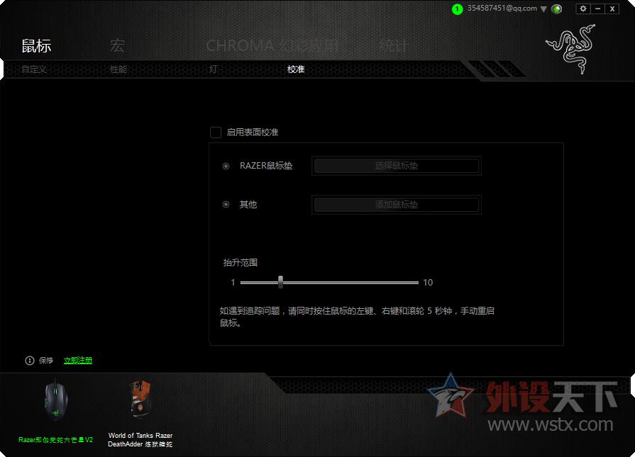 雷蛇有线那伽梵蛇鼠标测评,雷蛇razer那伽梵蛇v2游戏鼠标