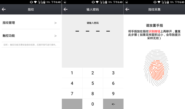 除了更好玩的指纹呢?TCL乐玩2C系统UI体验