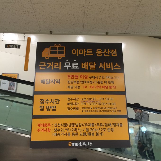 传说中的龙山汗蒸房以及韩国有名的emart大型超市到此一游。