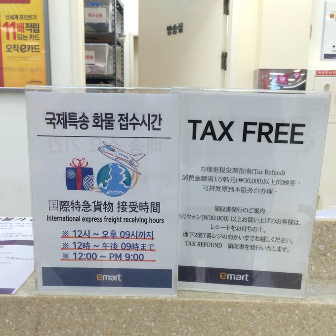 传说中的龙山汗蒸房以及韩国有名的emart大型超市到此一游。