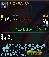 100级力驱和法驱哪个好,驱魔师法驱好还是力驱好