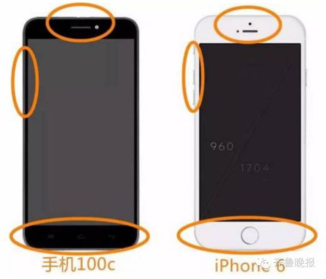 用“爱疯6”的注意：你们的手机是山寨货，以后或再也买不到了