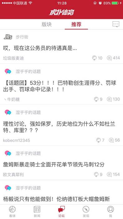 球迷软件排行榜,球迷必备看球免费软件