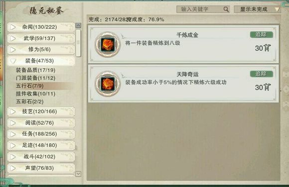 剑网3六万资历怎么练,剑网3成就加多少资料