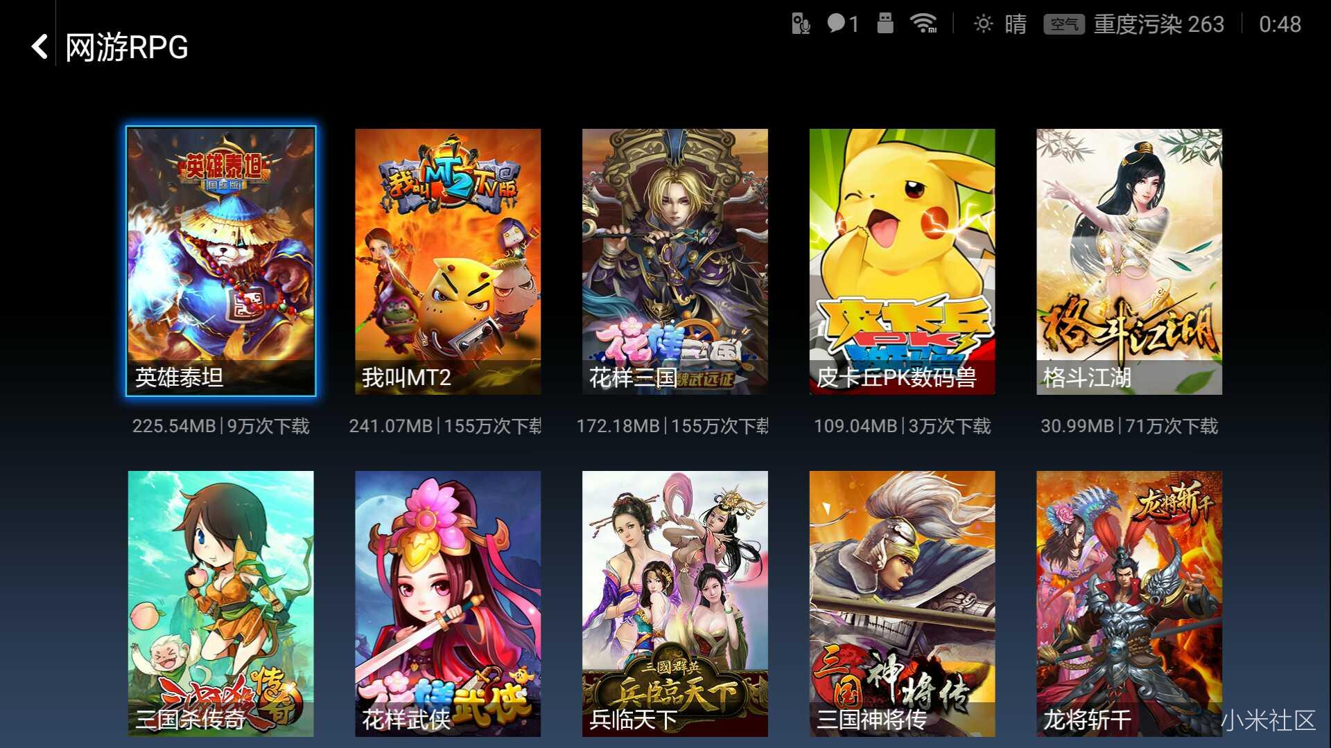 小米盒子3s评测,小米盒子体感游戏