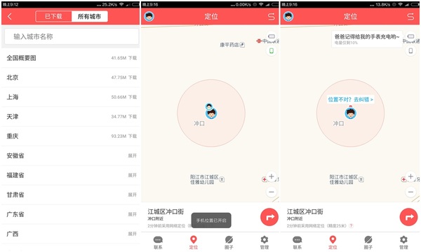 巴迪龙和360儿童手表的区别,360巴迪龙手表