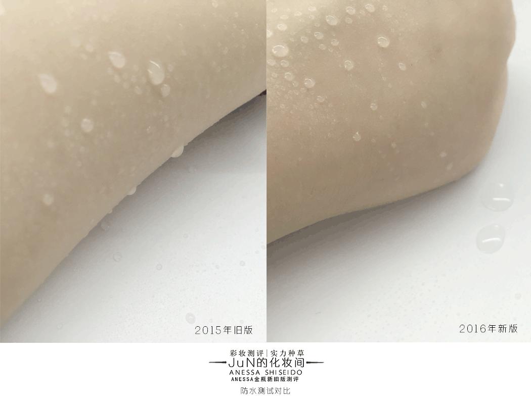 防晒|ANESSA安耐*瓶金**2016年新旧版测评