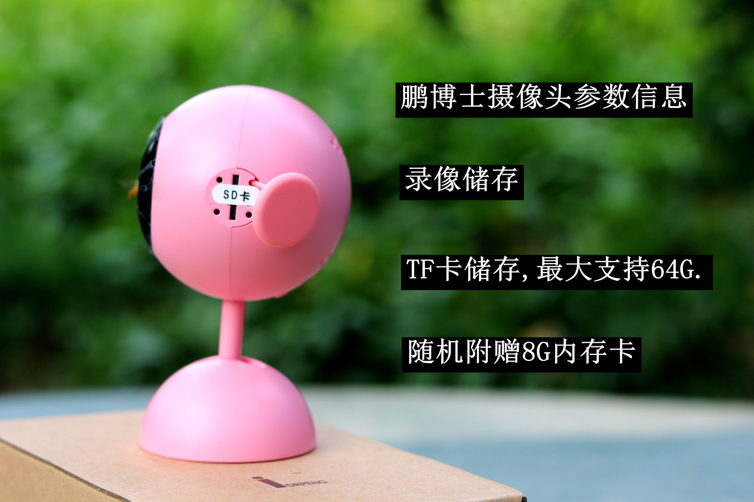 鹏博士摄像头app,鹏博士摄像头