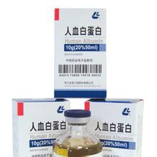 上海哪里买的到国产的人血白蛋白,进口的人血白蛋白便宜