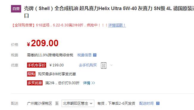 京东壳牌欧洲进口机油靠谱不,壳牌机油京东官方旗舰店是真的吗