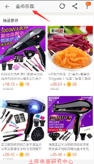 淘金币多少能量兑换一个金币,金币换话费教程