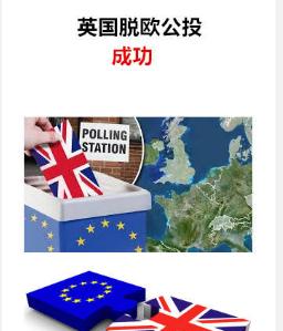 英国段子手,英国脱欧上演最后的倔强