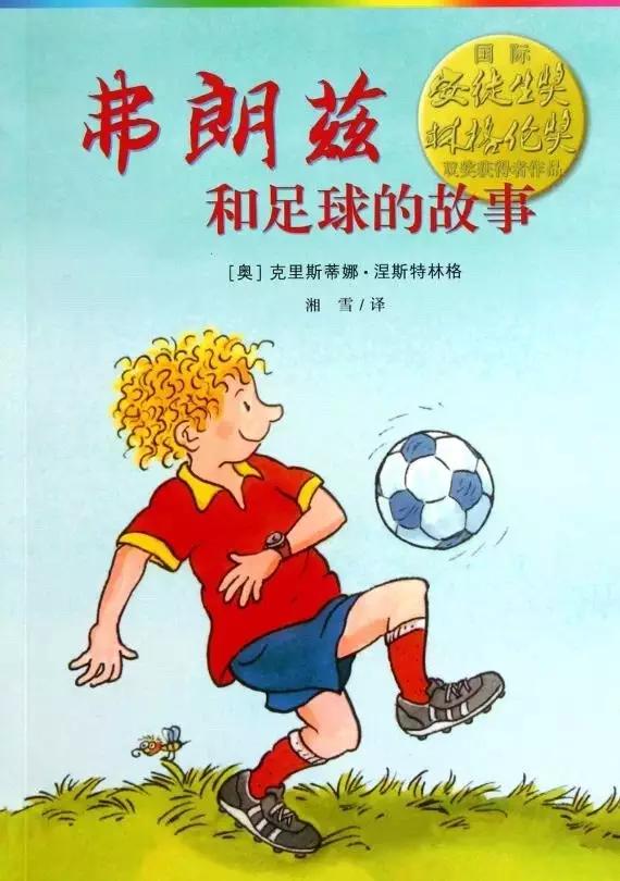 欧洲国家小孩足球的启蒙教育,欧洲杯锦标赛教育