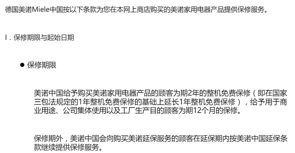 德国miele家电,miele家电质量怎么样