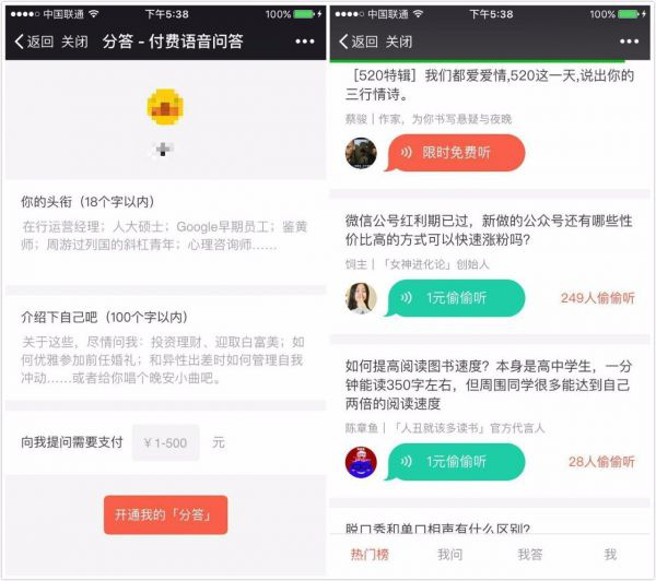 “知识共享经济”时代，他们是如何挣钱的？