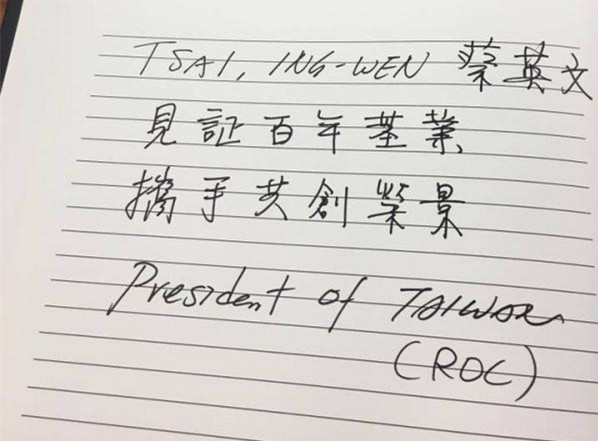 “重要位置”观礼靠P图？蔡英文“外交首秀”尴尬不止一点点