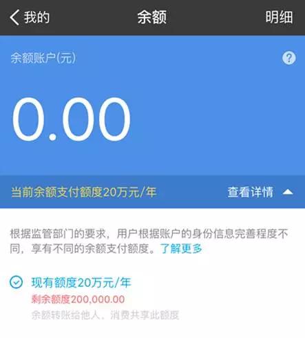 支付宝余额支付超过1000元,支付宝余额受限是真的吗