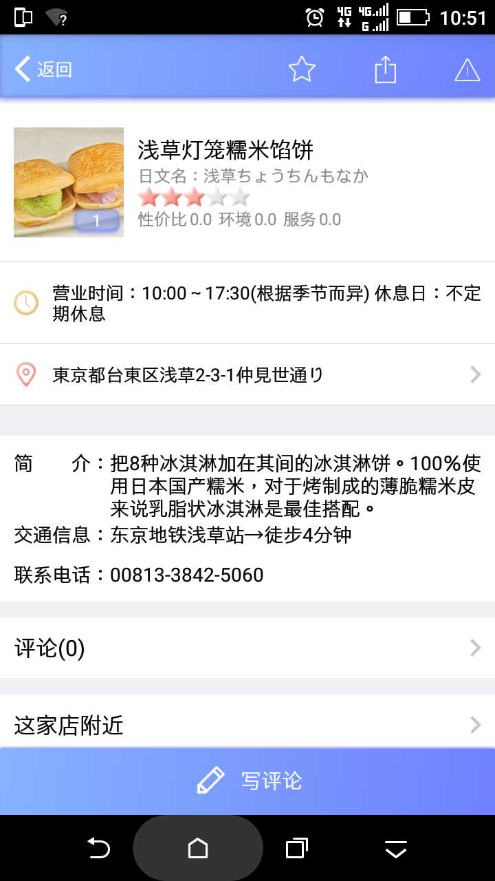 让你吃到最正宗的味道,让你吃到大自然的味道