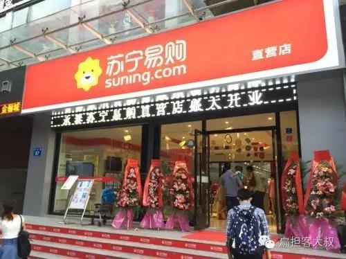 苏宁易购云店2.0,苏宁易购o2o